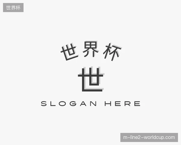 了解世界杯官方